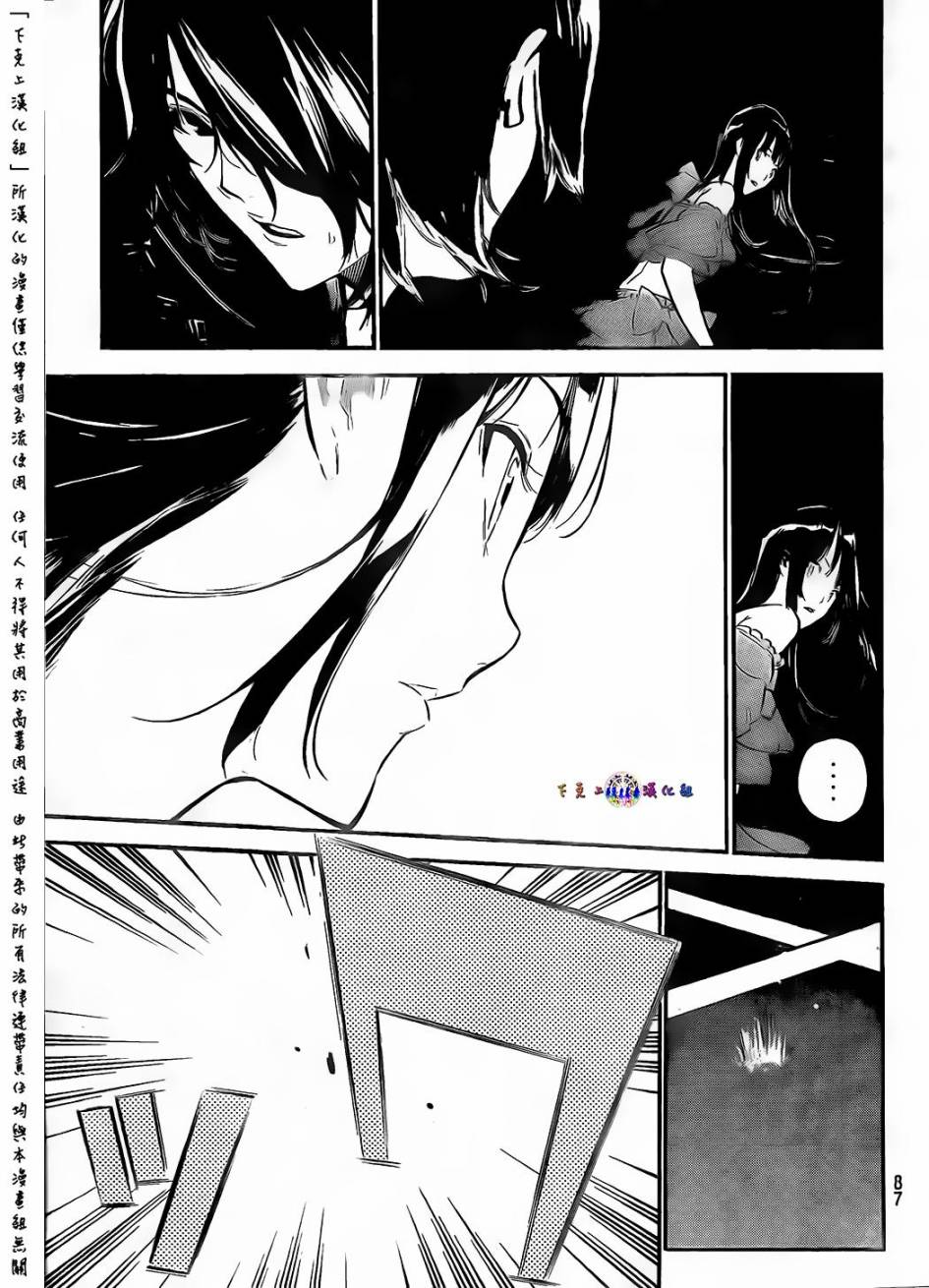 AKB49 第132话 第9页