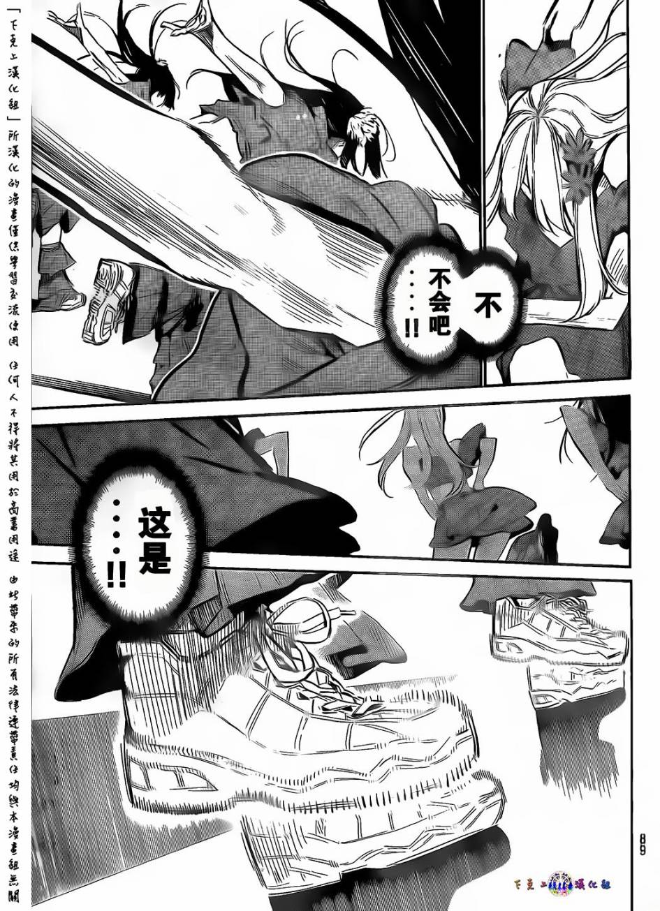 AKB49 第132话 第11页