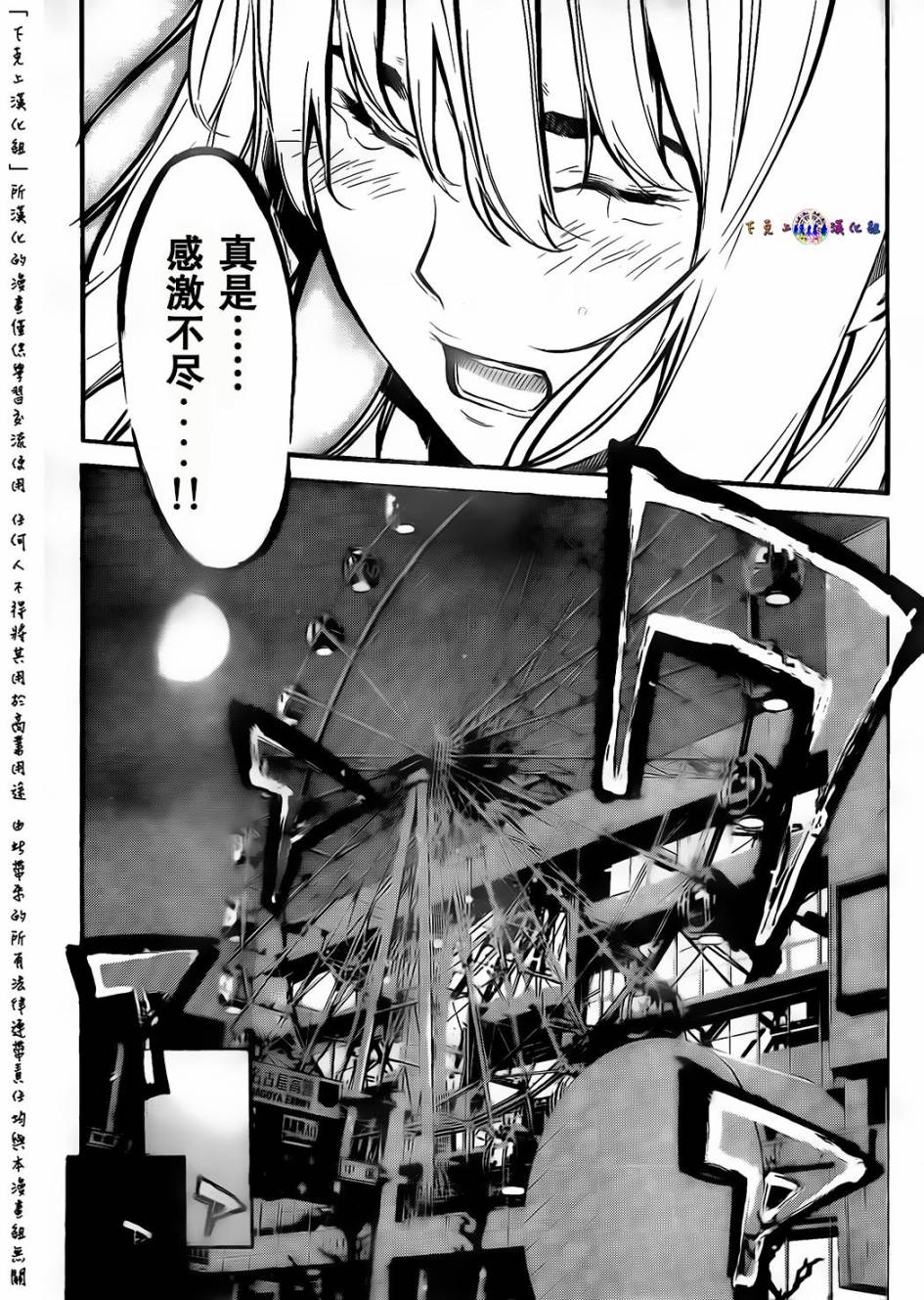 AKB49 第132话 第15页