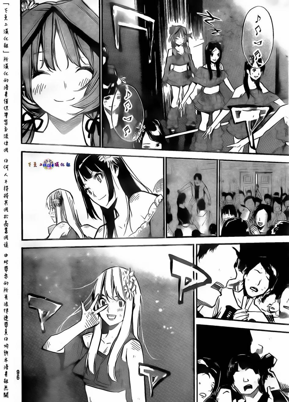 AKB49 第132话 第17页