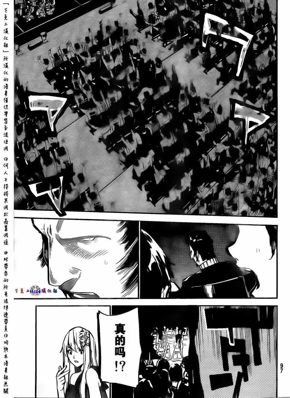 AKB49 第132话 第18页