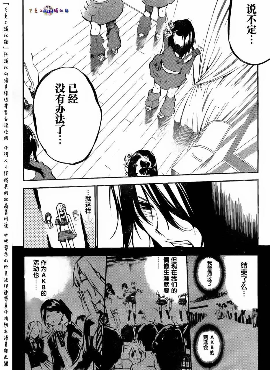 AKB49第133话图