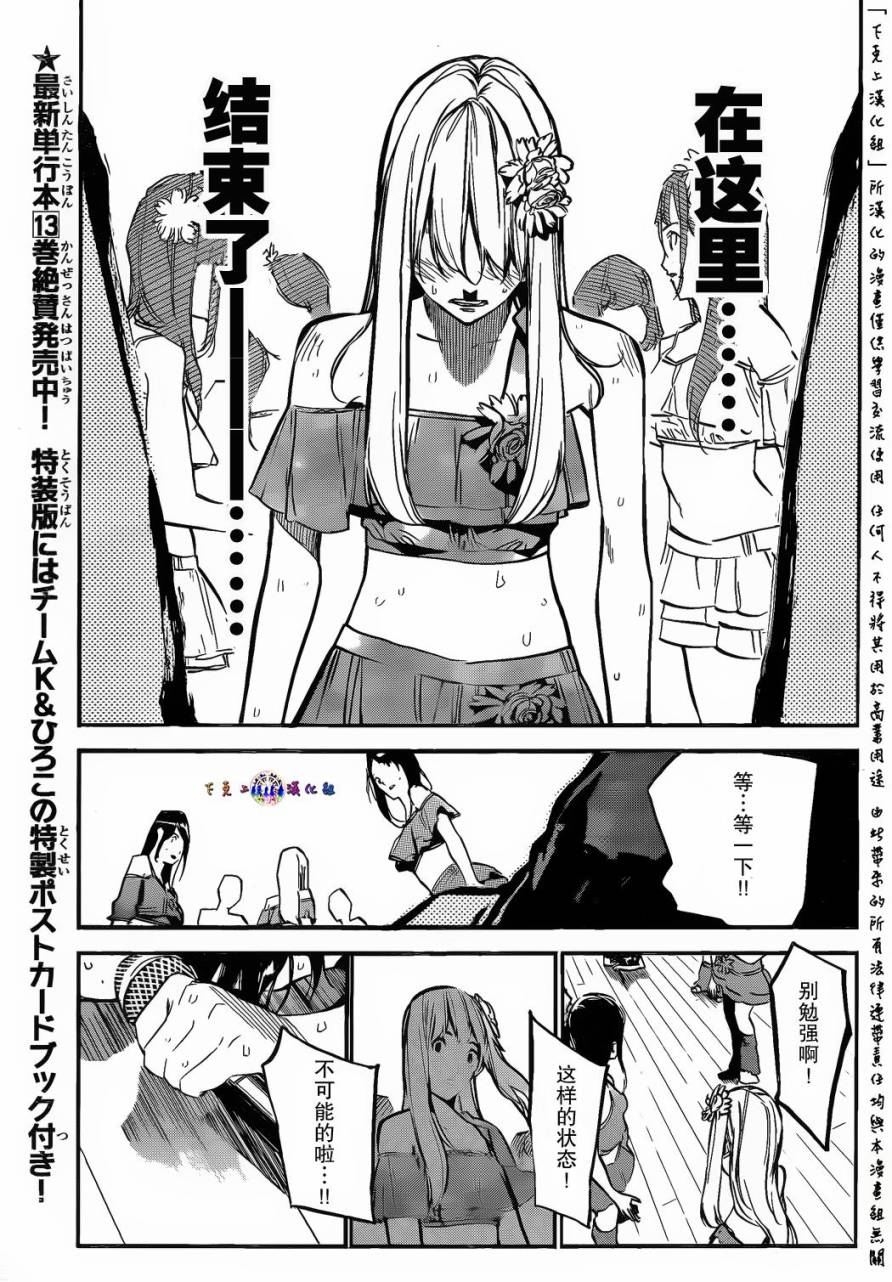 AKB49 第133话 第9页