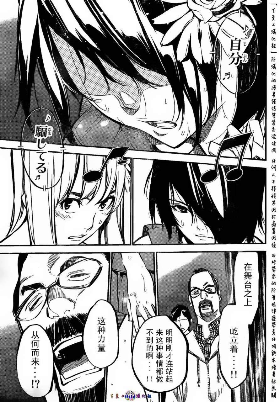 AKB49 第133话 第17页