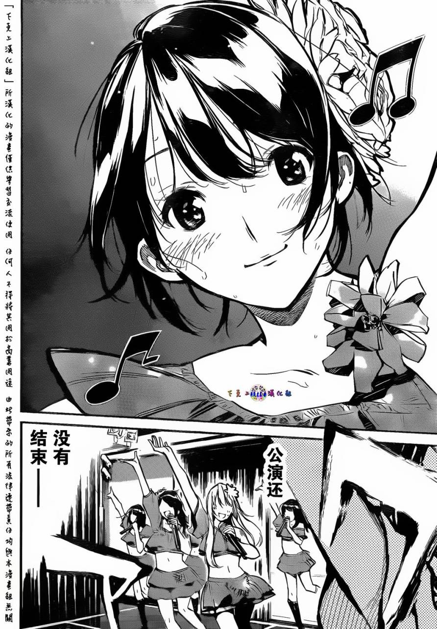 AKB49 第133话 第18页