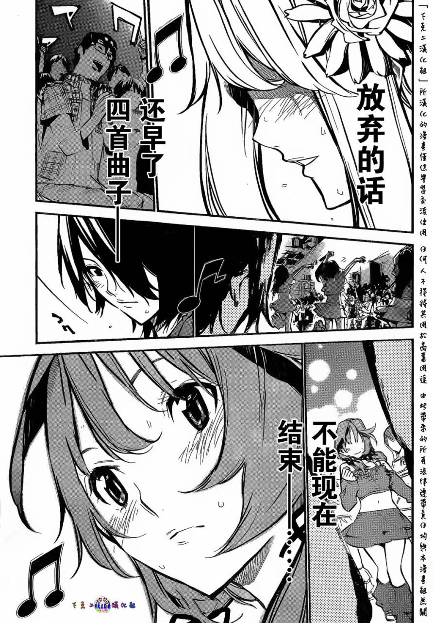 AKB49 第133话 第19页