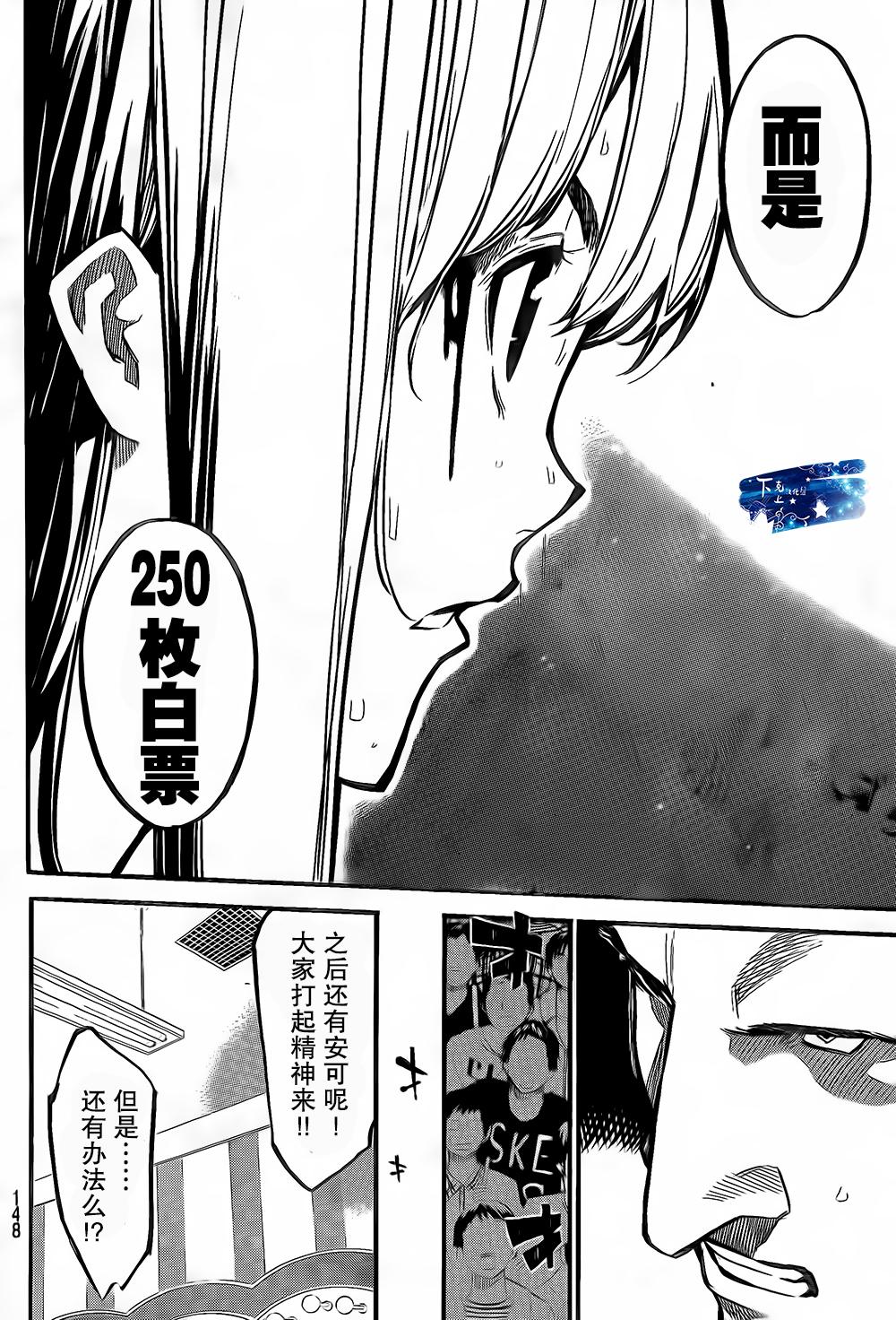 AKB49第134话图