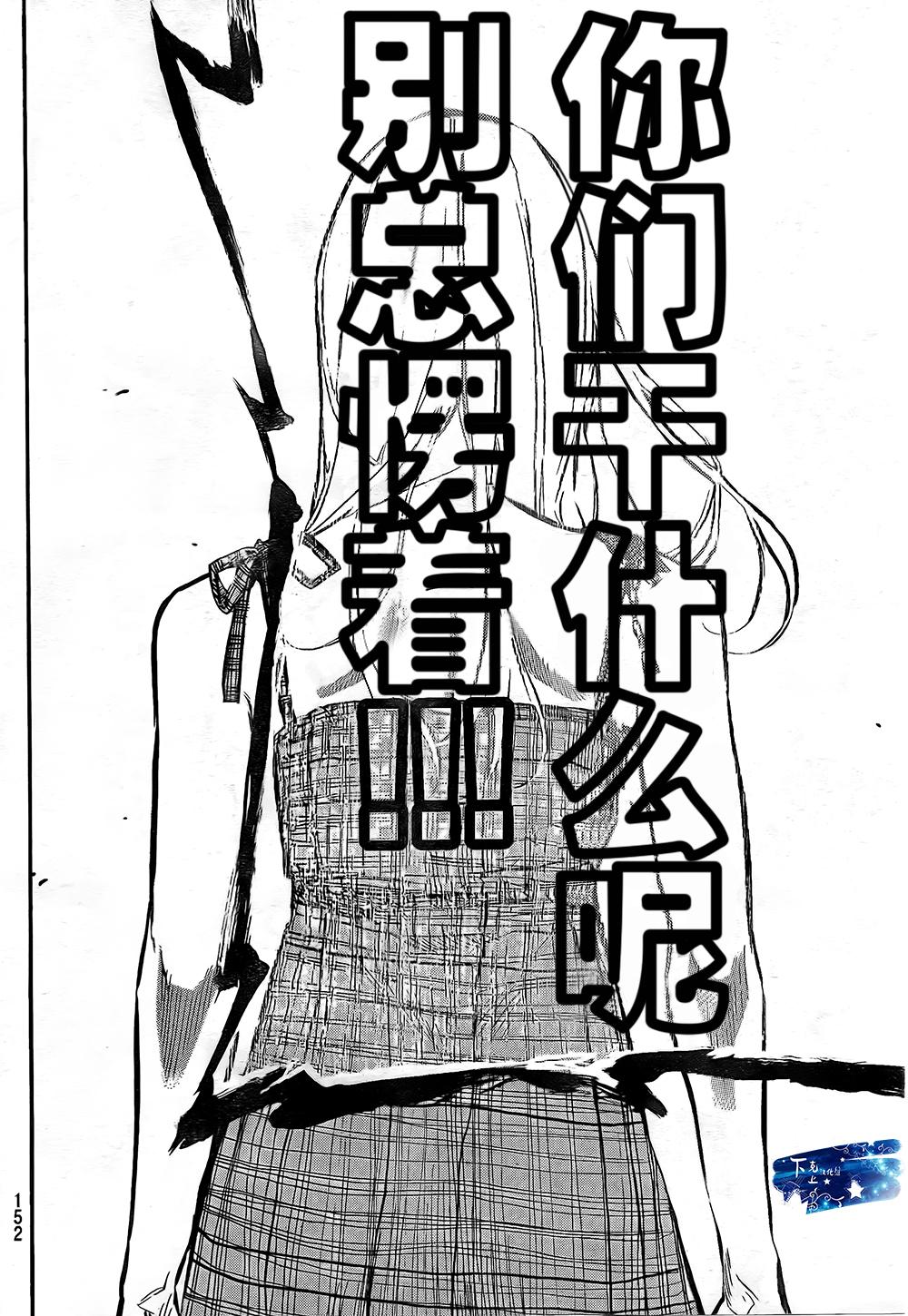 AKB49 第134话 第13页