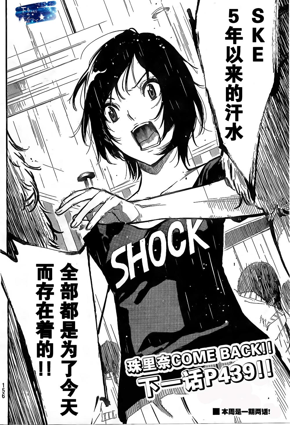 AKB49 第134话 第17页