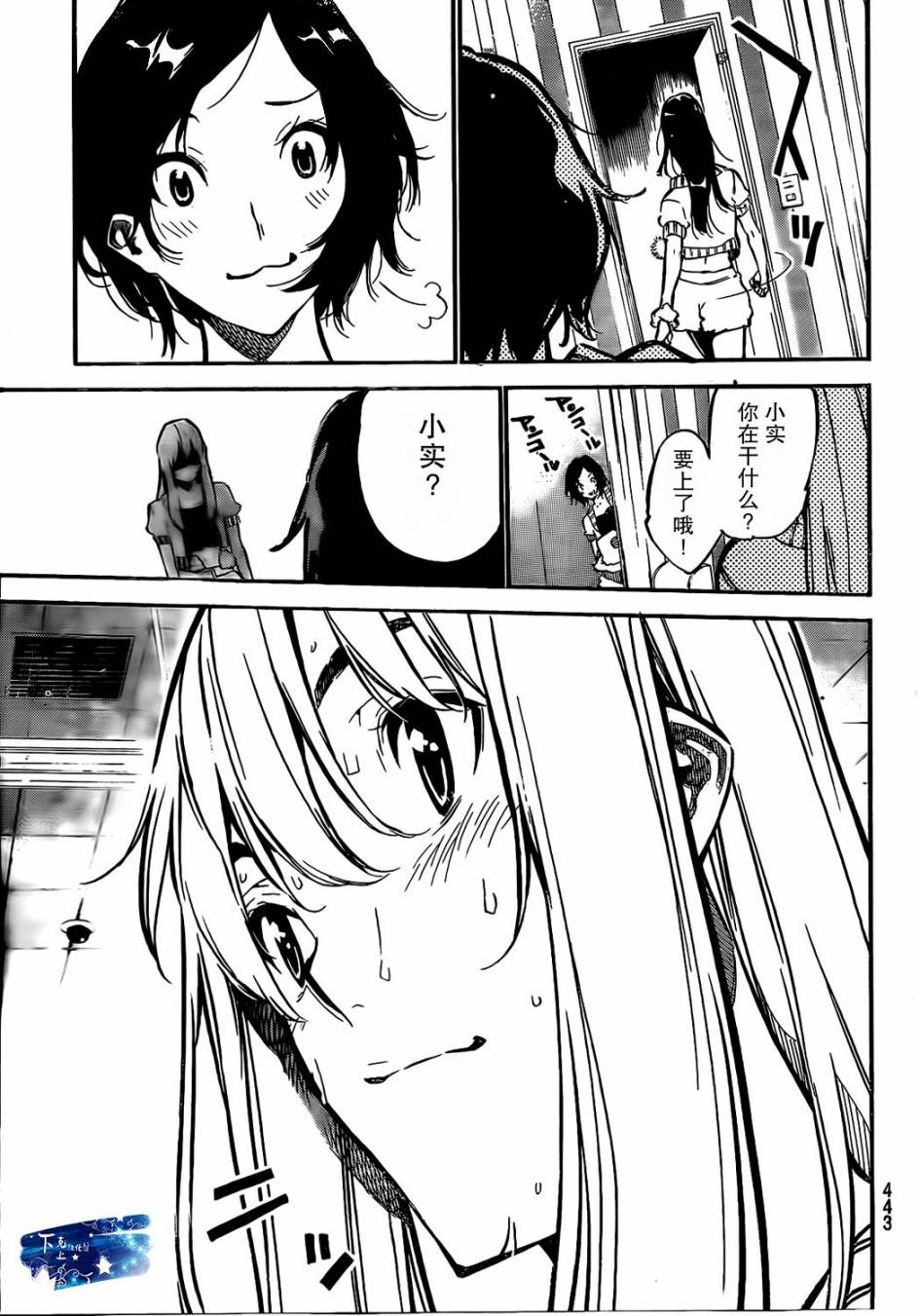 AKB49 第135话 第5页