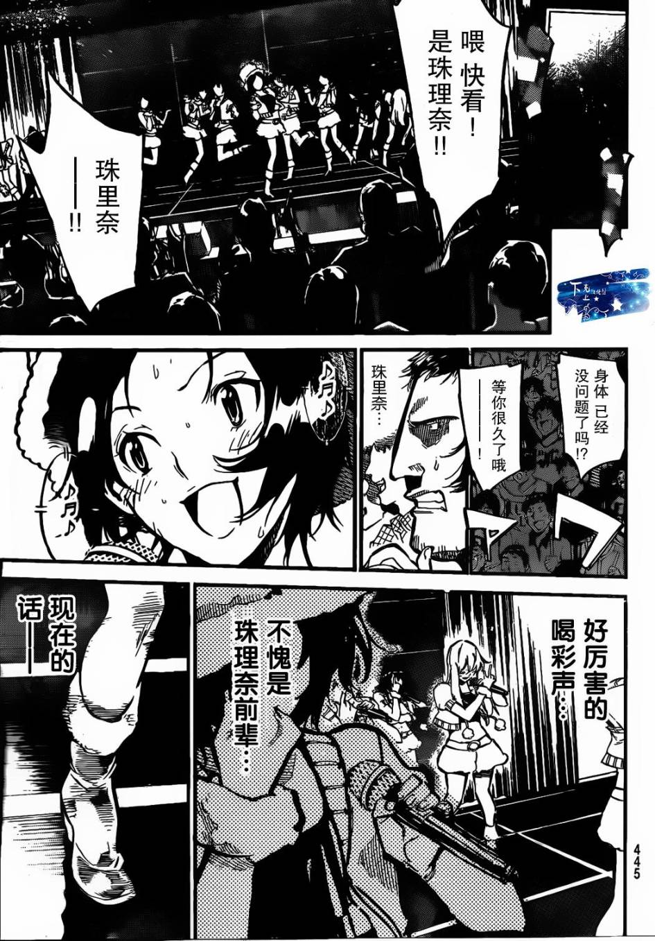 AKB49 第135话 第7页