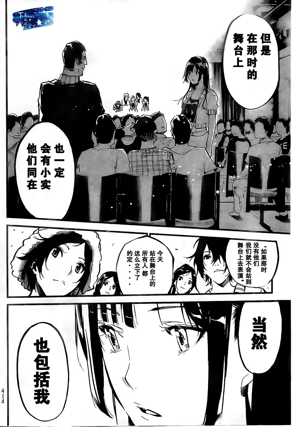 AKB49 第136话 第12页