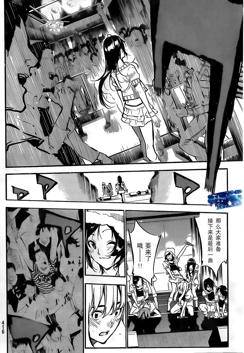 AKB49 第136话 第14页