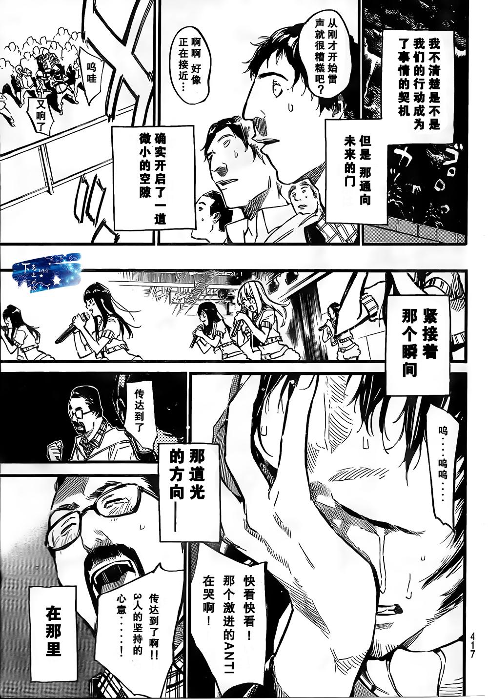 AKB49 第136话 第15页