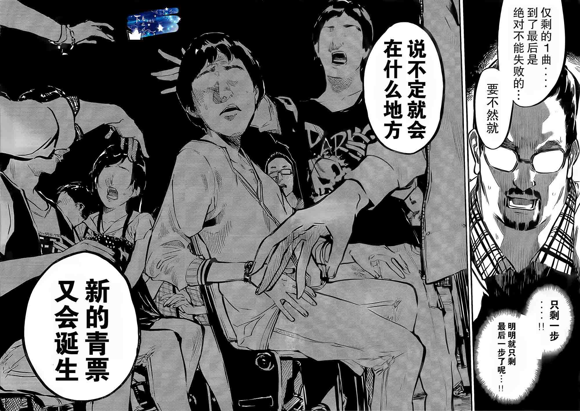 AKB49 第136话 第18页