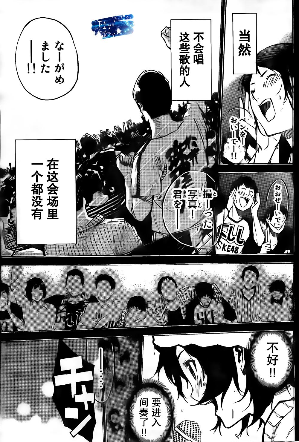 AKB49 第137话 第5页