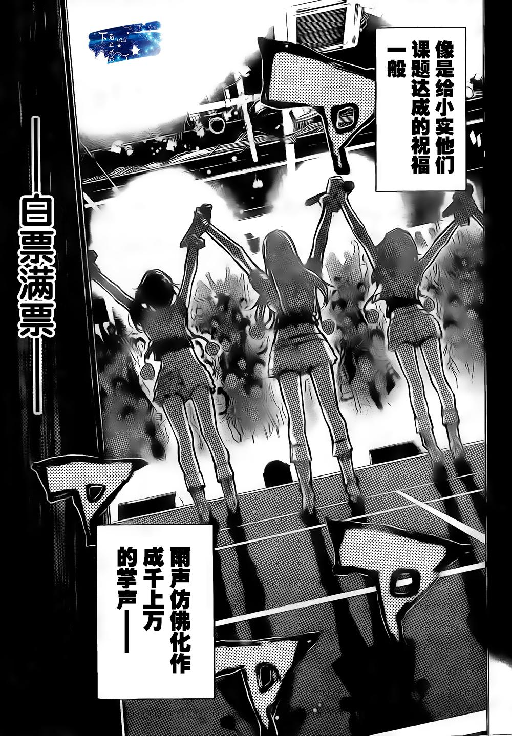 AKB49 第137话 第9页