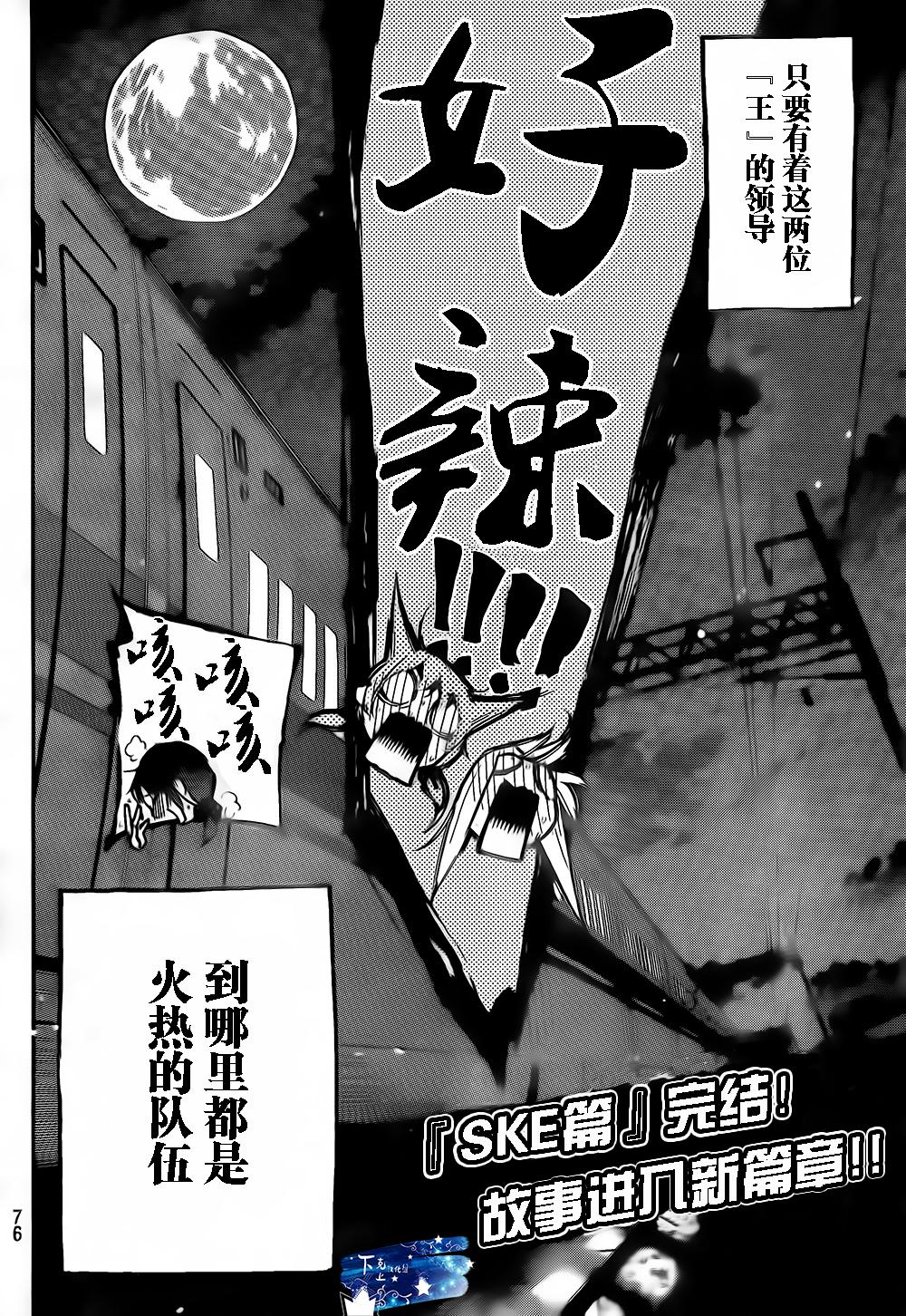 AKB49 第137话 第19页