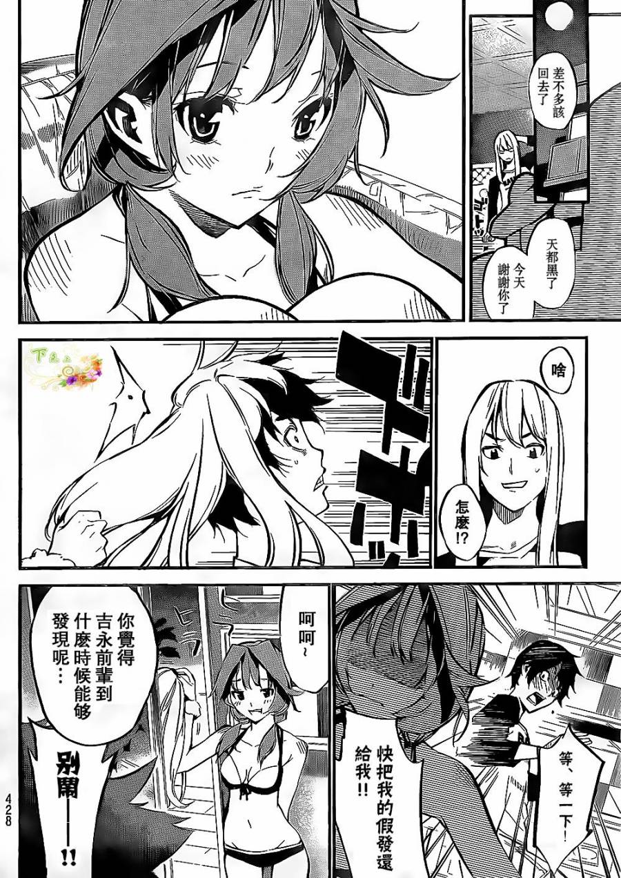 AKB49 第139话 第10页