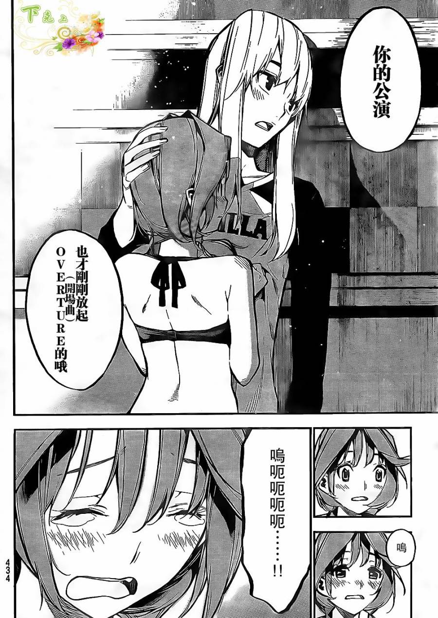 AKB49 第139话 第16页