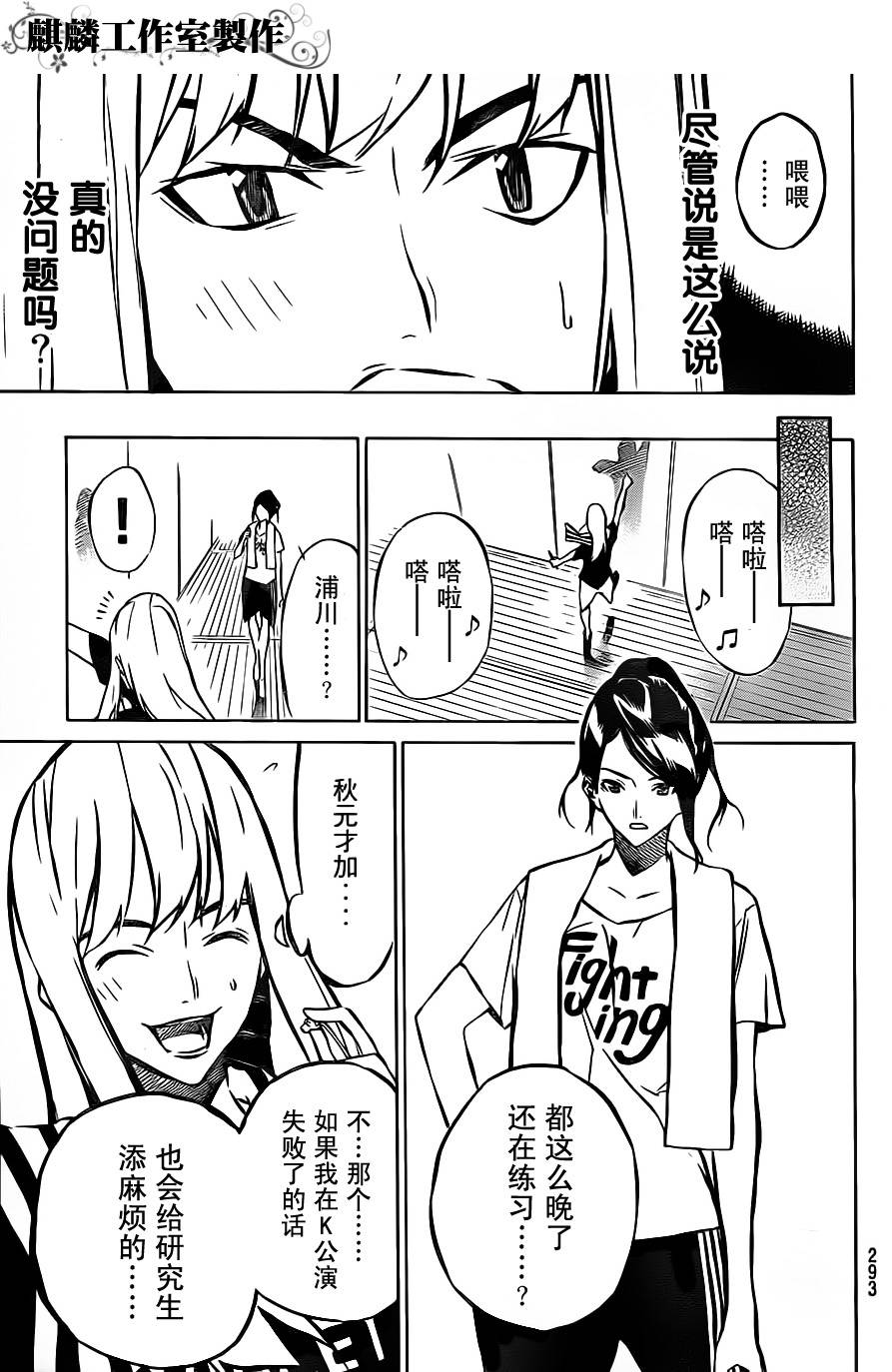 AKB49 第14话 第2页