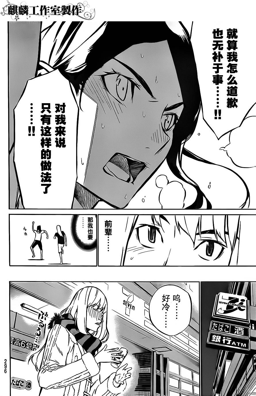 AKB49 第14话 第5页