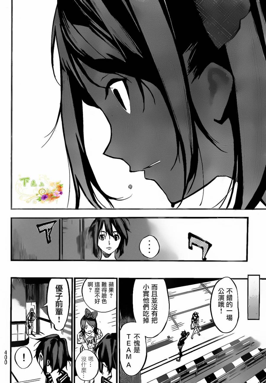 AKB49第141话图
