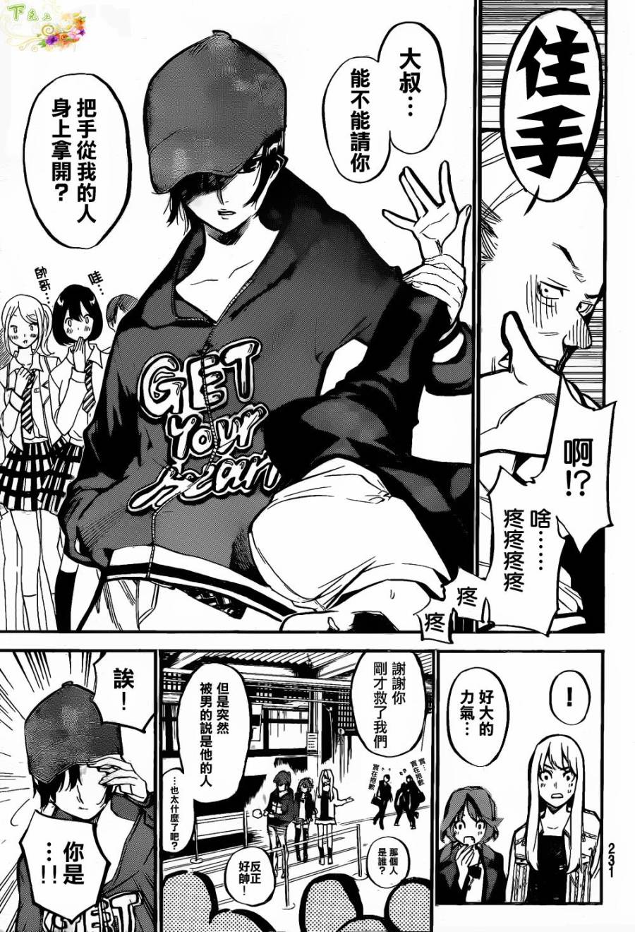 AKB49 第142话 第3页