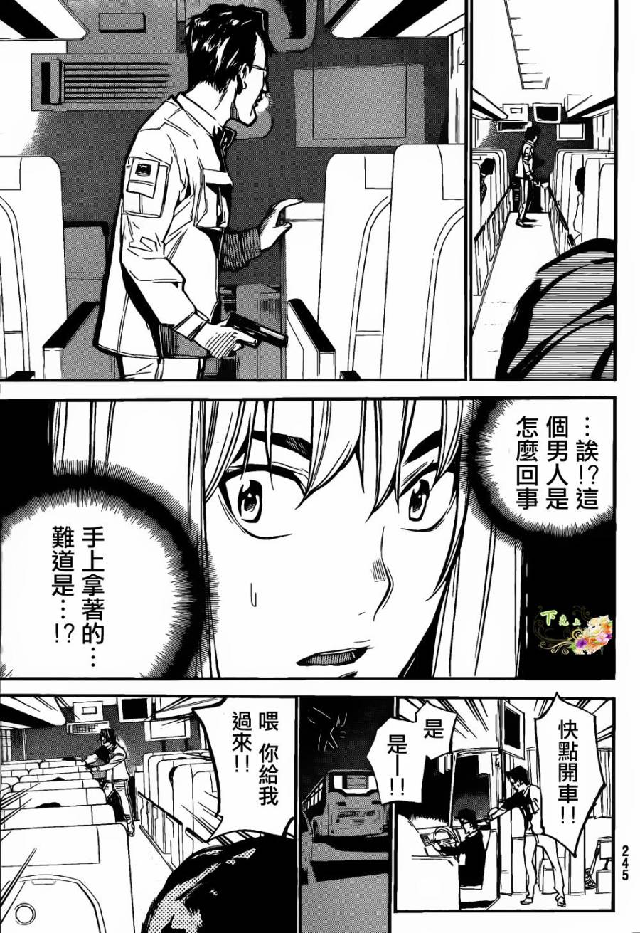 AKB49 第142话 第17页