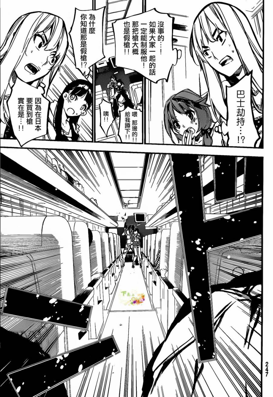 AKB49 第142话 第19页