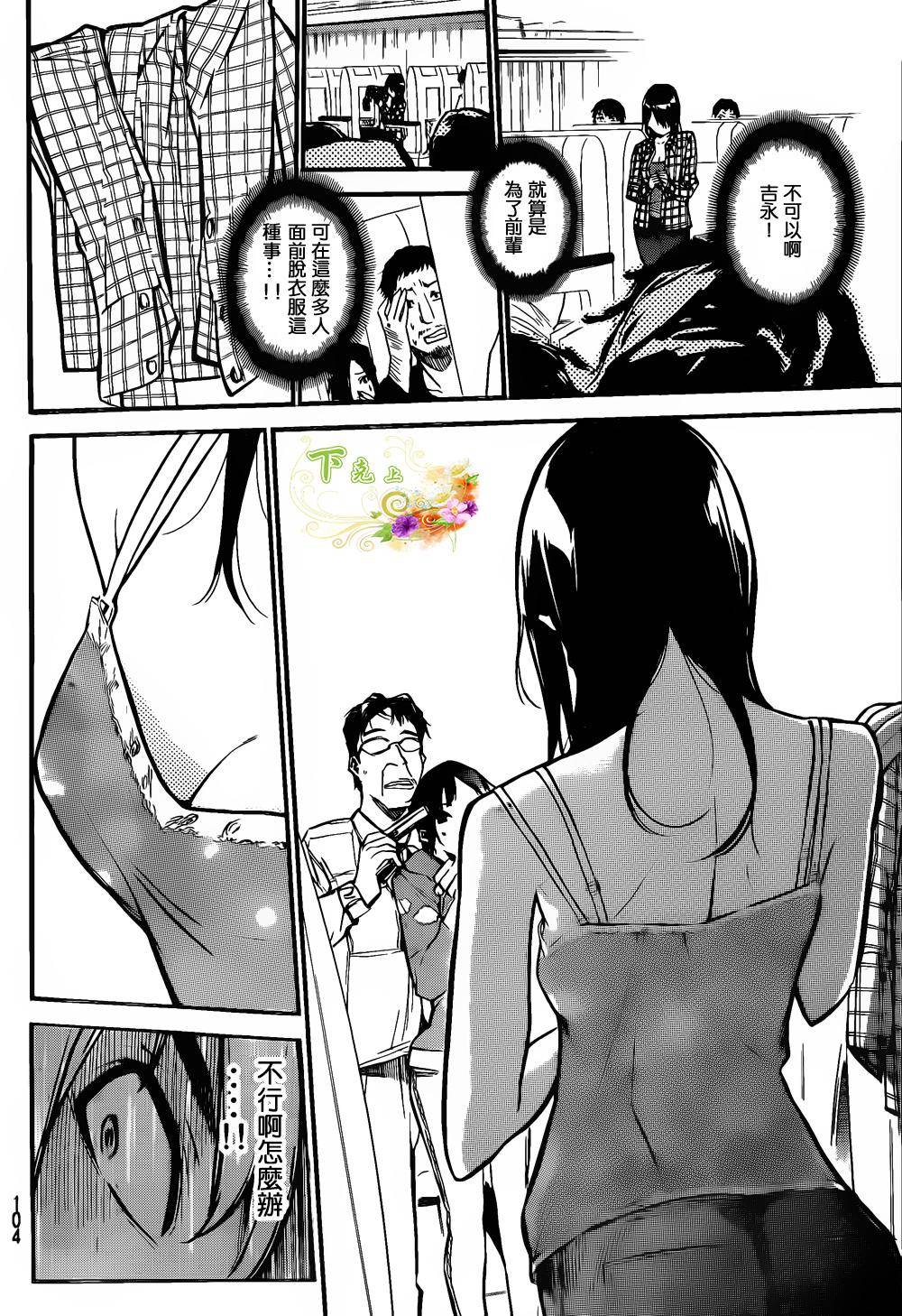 AKB49 第143话 第6页