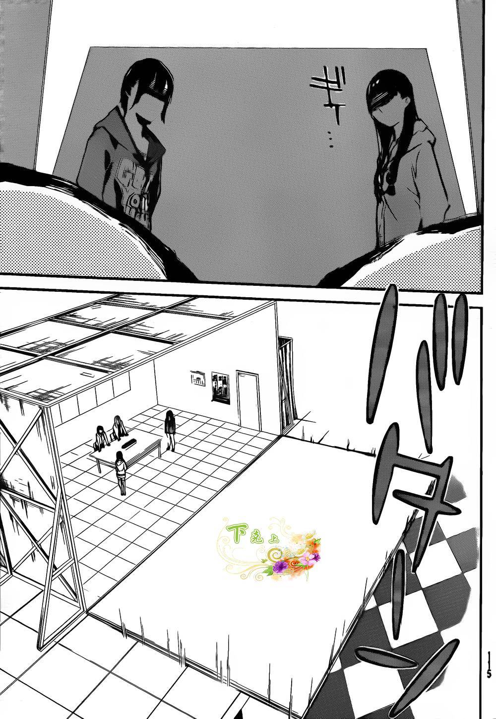 AKB49 第143话 第17页