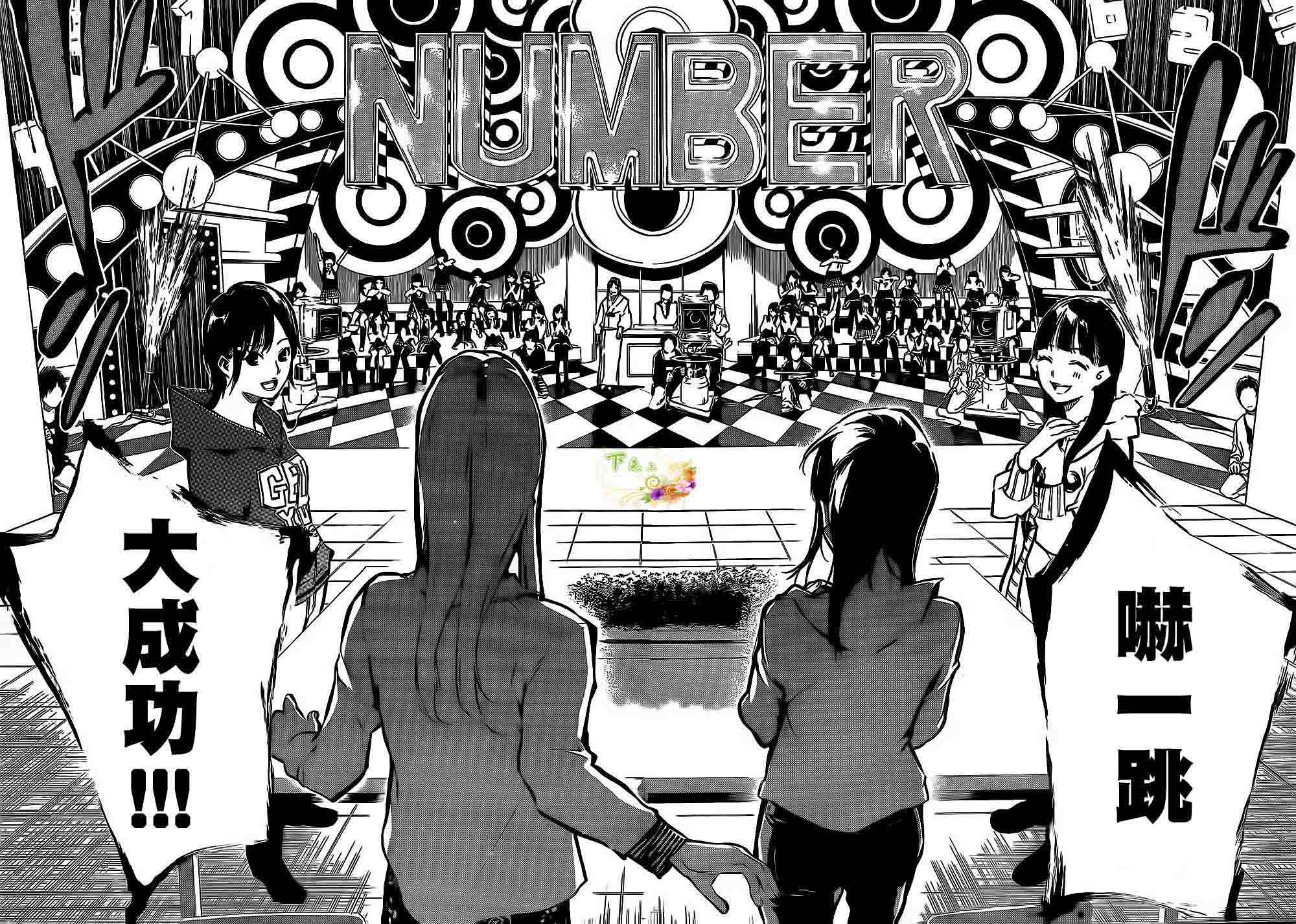 AKB49 第143话 第18页