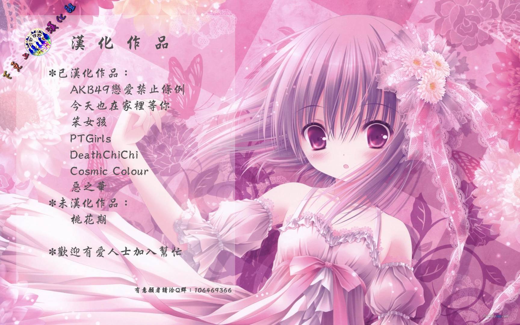 AKB49 第145话 第21页