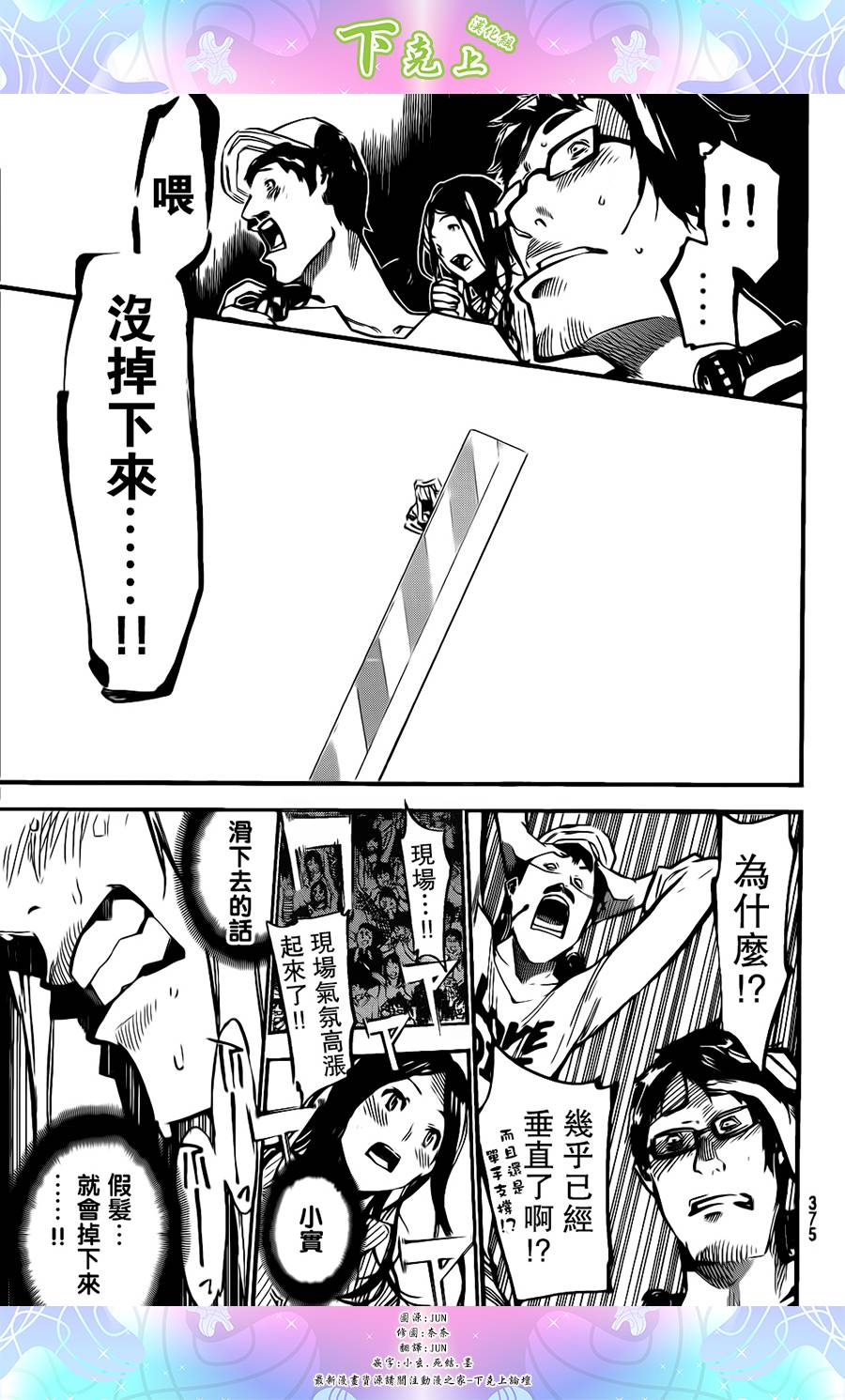 AKB49 第148话 第13页