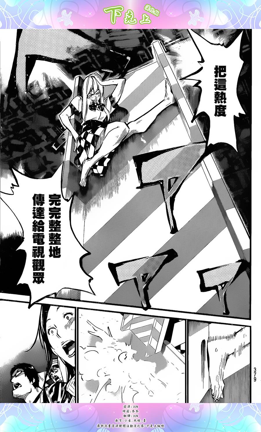 AKB49 第148话 第17页