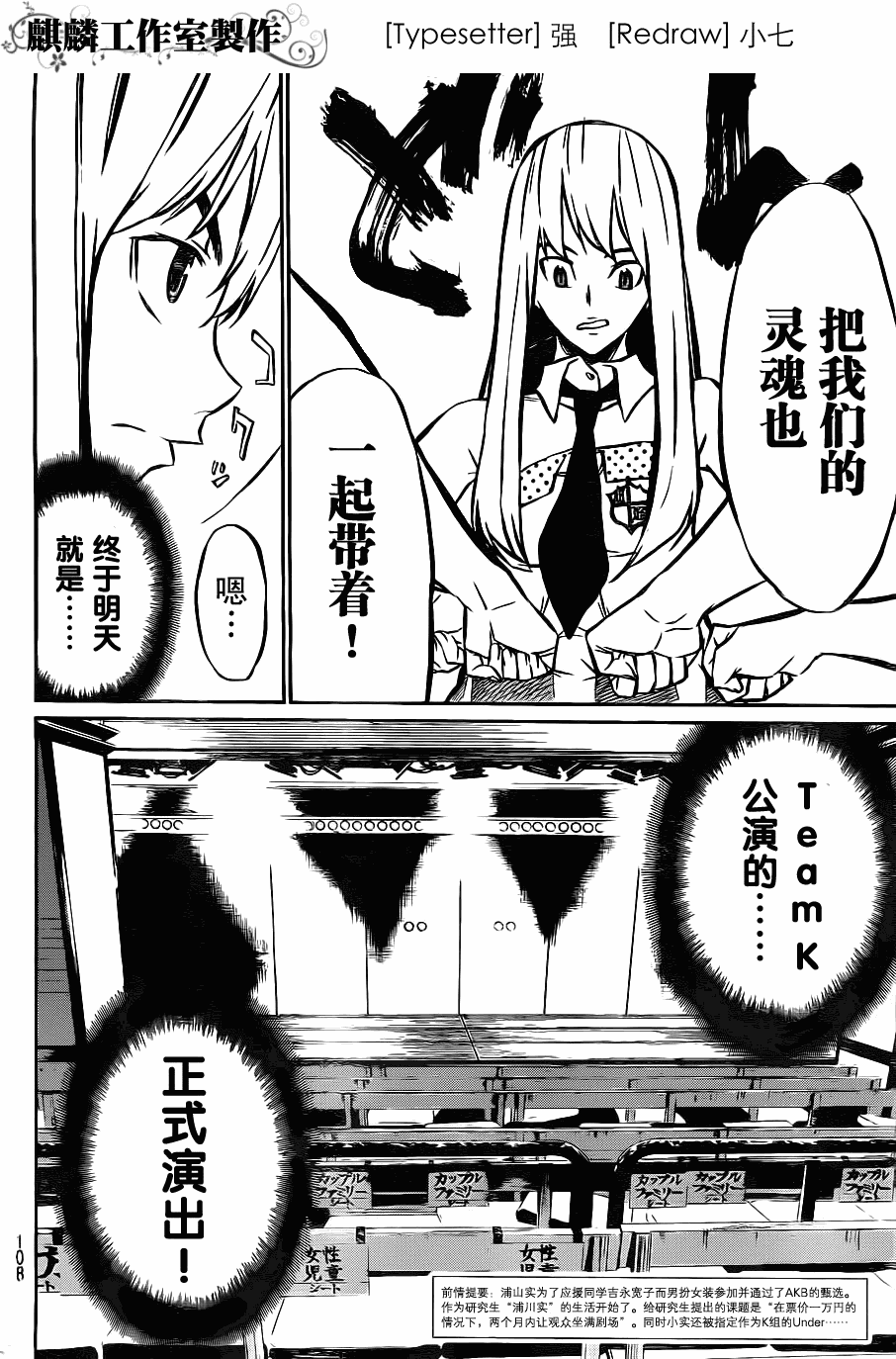 AKB49 第15话 第1页