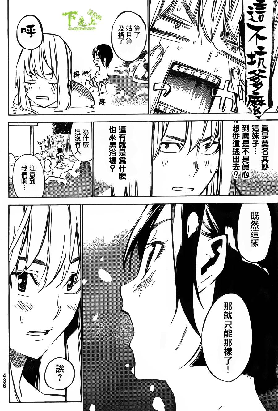 AKB49 第150话 第6页