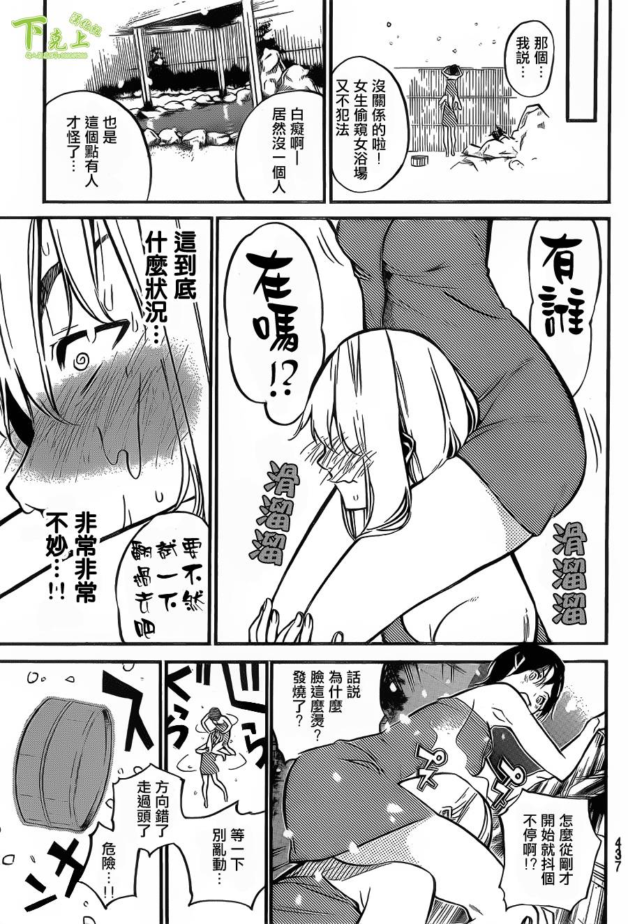 AKB49 第150话 第7页