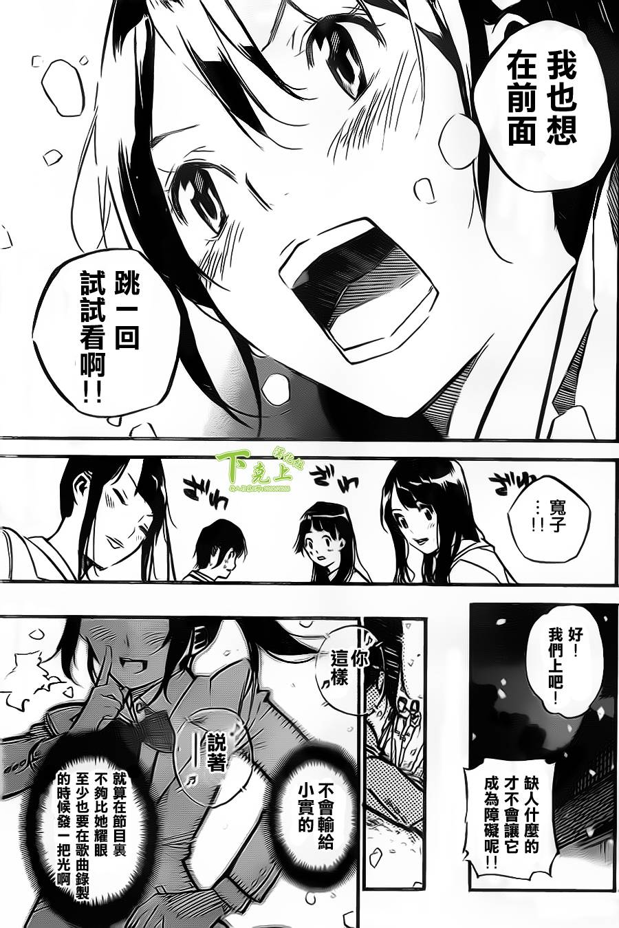 AKB49 第151话 第7页