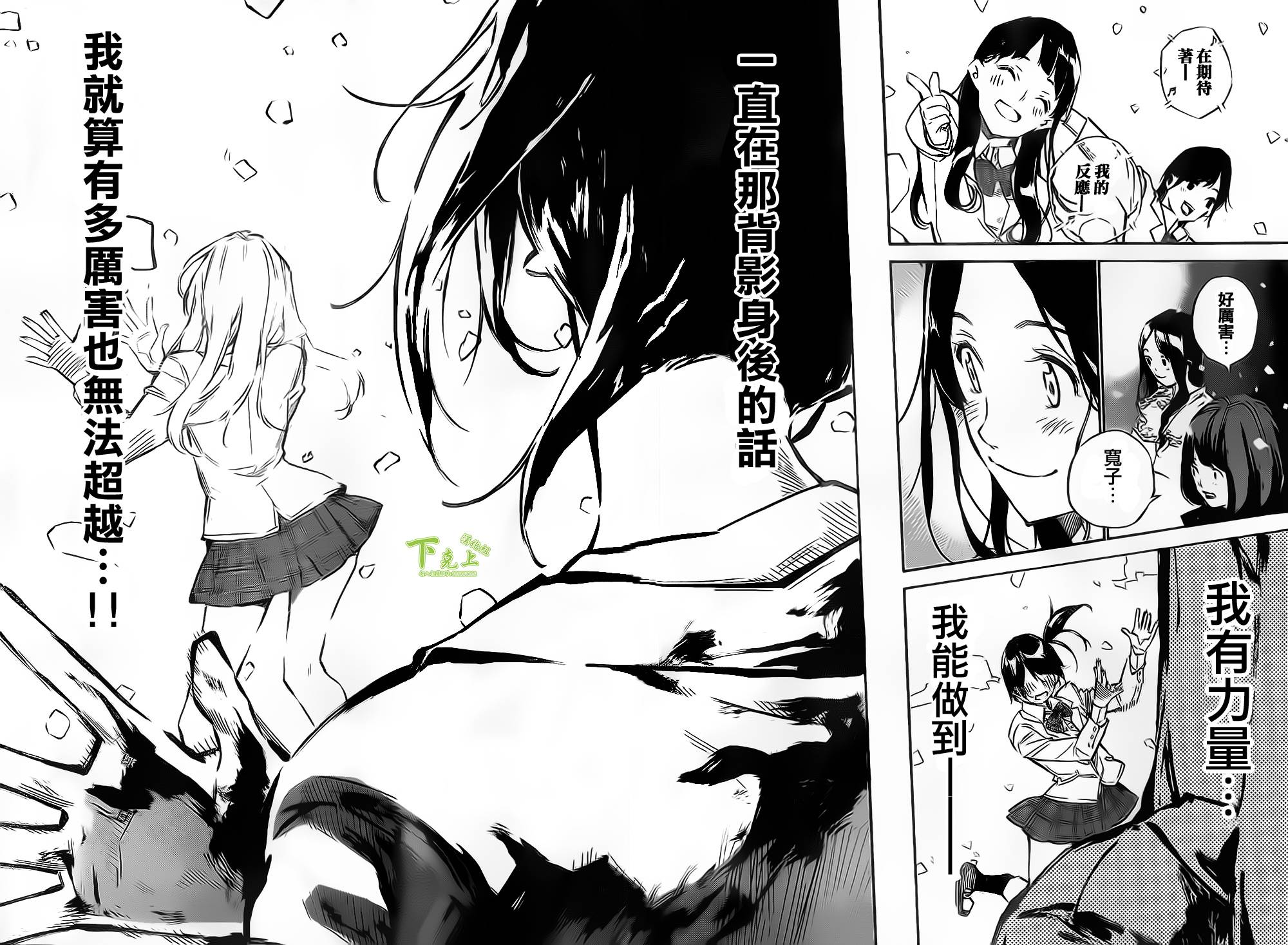 AKB49 第151话 第8页