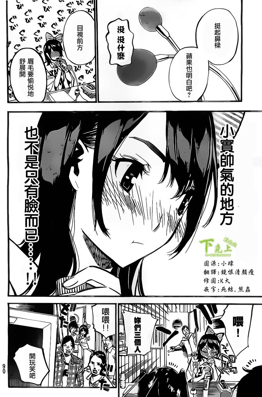 AKB49第153话图