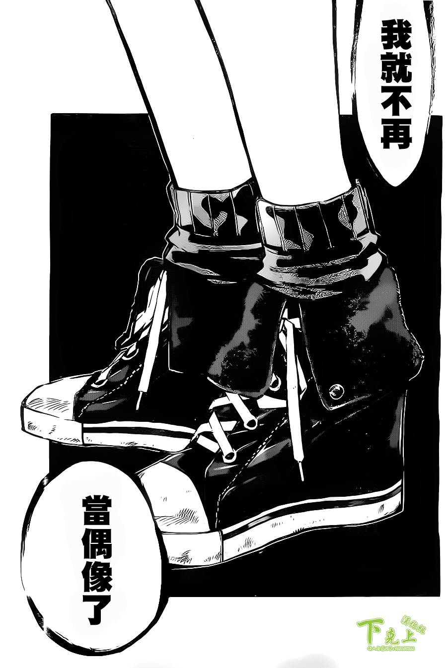 AKB49 第153话 第7页