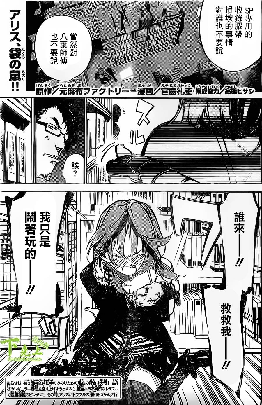 AKB49 第154话 第0页