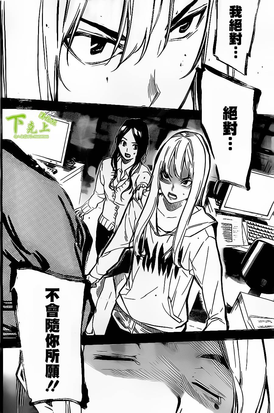 AKB49 第155话 第5页