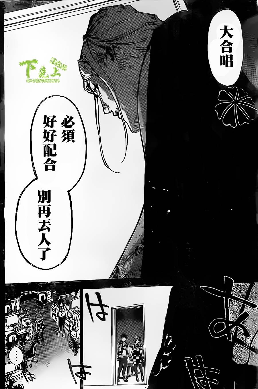 AKB49 第155话 第7页