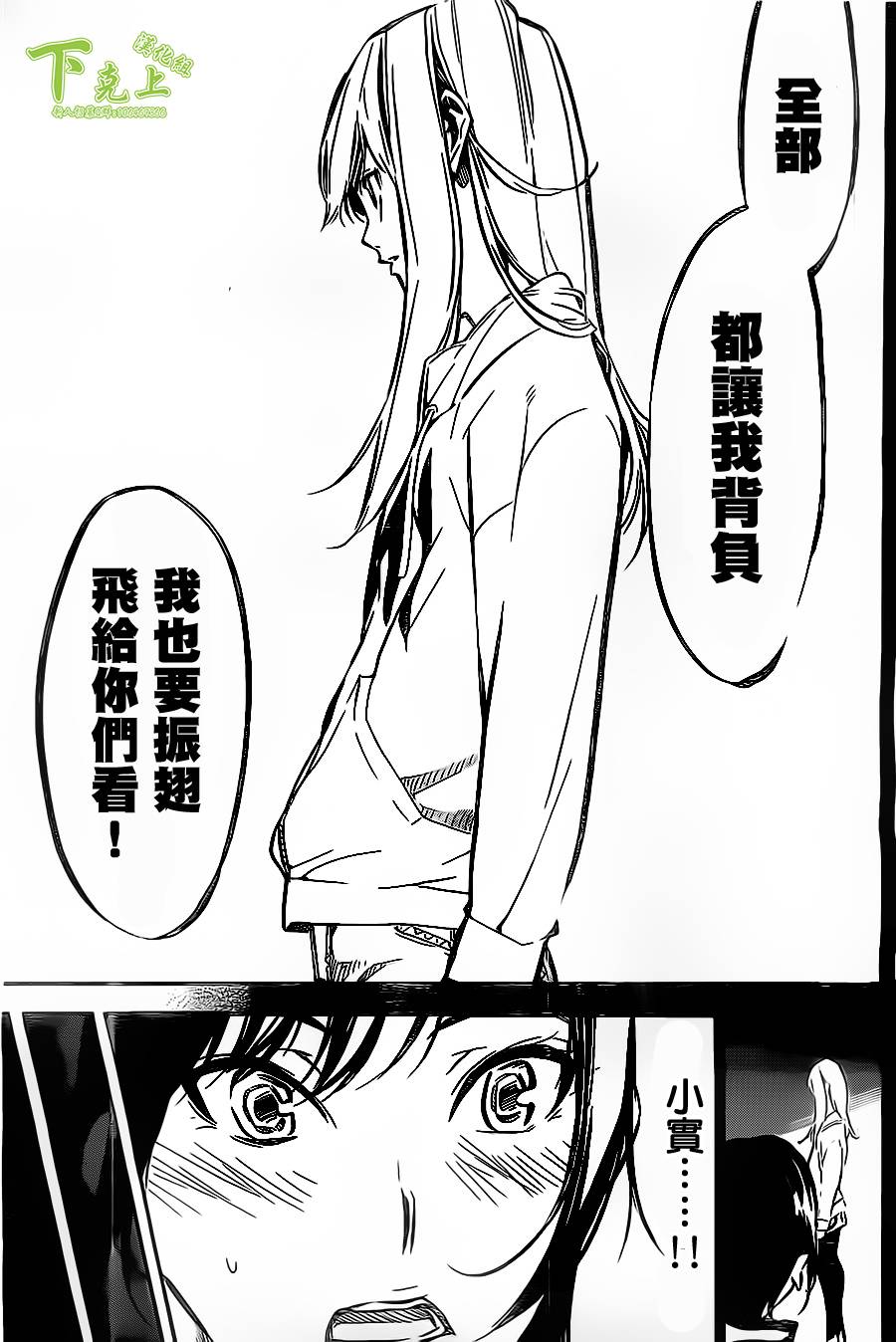 AKB49 第155话 第10页