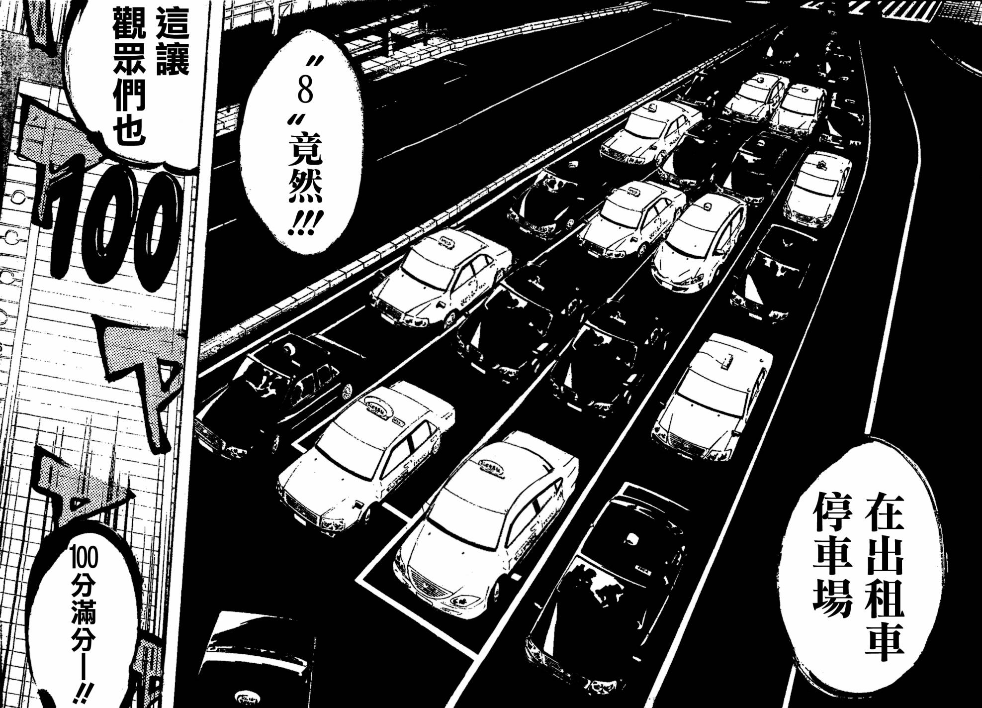 AKB49 第156话 第17页