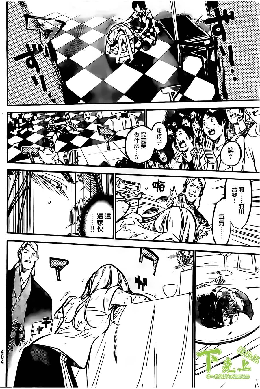 AKB49 第157话 第17页