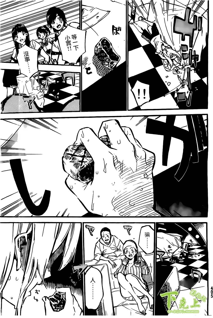 AKB49 第157话 第18页